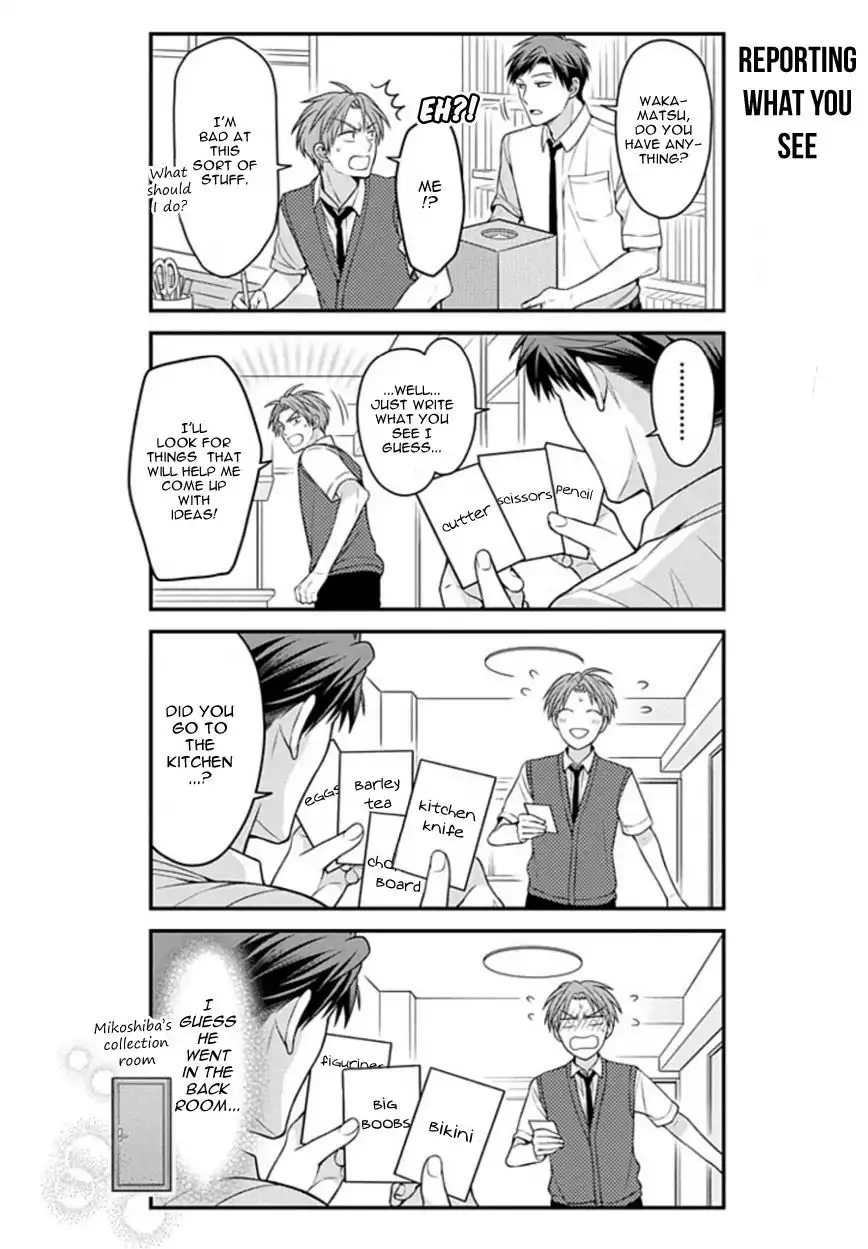 Gekkan Shojo Nozaki-kun Chapter 71 4